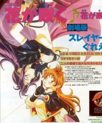 BUY NEW slayers - 22978 Premium Anime Print Poster